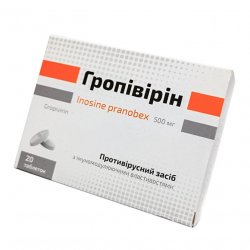 Гропивирин табл. 500 мг №20 в Ханты-Мансийске и области фото
