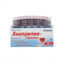Анаприлин таблетки 10 мг №50 в Ханты-Мансийске и области фото